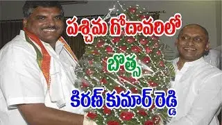 Kiran kumar reddy botsa sathya narayana votes in marteru ||janahitam tv