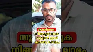 നിങ്ങളുടെ മുഴുവൻ ലാഭവും ഇവർ കൊണ്ടു പോകും | ആമസോൺ selling malayalam Amazon selling