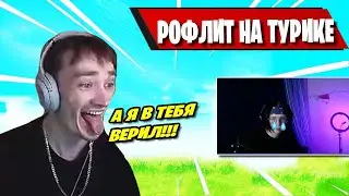 MIRWANA ЗАКОУЧИЛ M1GAL В CONTENDER CUP FORTNITE! ФОРТНАЙТ! MIRWANA РОФЛИТ НАД M1GAL