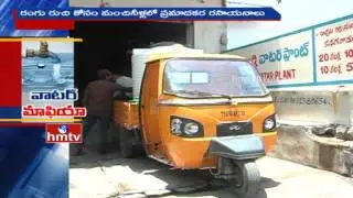 Water Mafia - Public Troubles with Chemical Water in Nalgonda District | HMTV