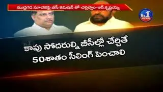 Mudragada Meets R Krishnaiah, Seeks Support for BC Status for Kapus