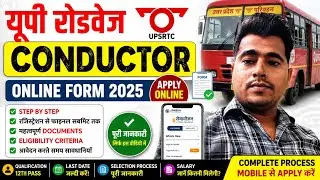 UP Roadways Conductor Vacancy 2025 | Form Apply Kaise Kare | New Update