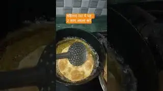 महिलाओं को रात में यह 2 काम अवश्य करना चाहिए#cooking#love#Puri#viral #shorts 🙏