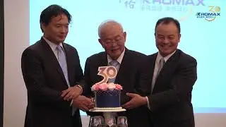 奇裕集團30週年晚宴 Kromax 30th Anniversary Banquet