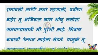 सासू म्हणाली,जावई! थोडा ब्रेक तर घ्या || मराठी कथा || मराठी स्टोरी || मराठी बोधकथा || Marathi Story|