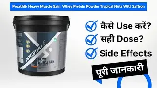 Proathlix Heavy Muscle Gain Whey Protein Powder Tropical Nuts With Saffron Uses in Hindi | Side