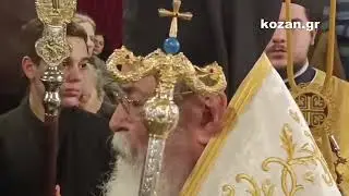 kozan.gr: Πραγματοποιήθηκε η υποδοχή του Ιερού Λειψάνου της Οσίας Σοφίας Κλεισούρας στην Κοζάνη