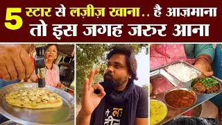 Bhilai में यहाँ मिलता है लज़ीज़ Chole Kulche Street Food