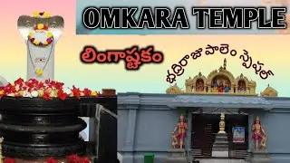 Lord Shiva temple !!bhadrirajupalem 2023@AHR creations!