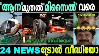 arun kumar troll 24 news|24 news augmented reality | flight vfx 24 news | malayalam news troll video