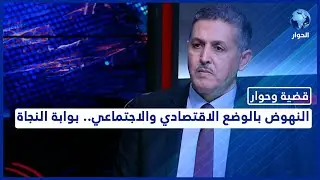 السياسي التونسي عماد الدايمي: يجب أن نعترف بوجود أخطاء جسيمة وإجراء حوار وطني شامل