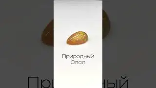 Natural Opal - Природный Опал 4.65ct #opal #jewellery #gemstone #nature #ювелир #природа
