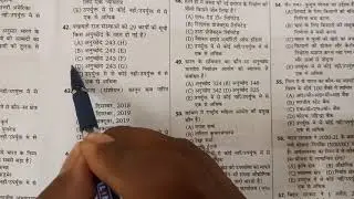 66 BPSC Exam Solved Paper