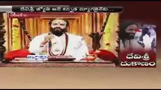 Romance of Devisri Guruji