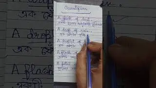 《 Quantifiers  》#bengali #english #learnbengali #vocabulary #daily #grammar #lesson