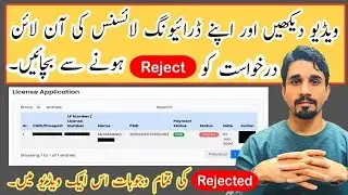 Online Driving License Status Rejected | Online Application Pending Status | Renew Driving License
