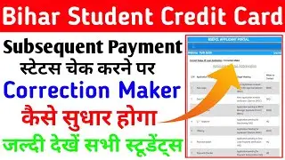 Subsequent Payment status Correction Maker/bsccy Correction Maker sudhar kaise hoga/#onlinewala9714