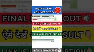Army Agniveer final result 2024 | Agniveer final result 2024 | Agniveer result 2024 #agniveerresult