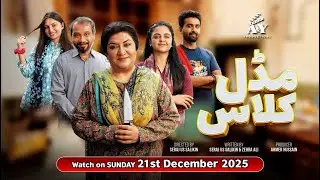 Middle Class | Episode 17 Promo | Hina Dilpazeer | Raza Samo | SAB TV Pakistan