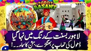 &ldquo;Lahore Bursts into Basant Colours with Drums and Bhangra Festivities&rdquo; | Geo News