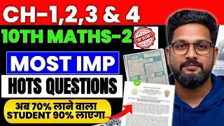 10TH MATHS 2 | MOST IMPORTANT HOTS QUESTIONS FOR BOARD EXAM 2026 | CH-1,2,3 & 4 | PART-1 | 