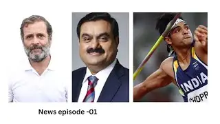 News of Rahul Gandhi, Anil Ambani, Samir Modi, the brain eating amoeba etc . News episode - 01
