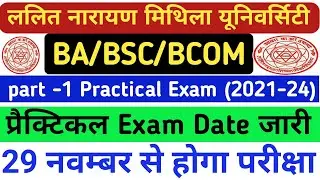 Lnmu part 1 practical exam date session 2021-24 | Lnmu part 1 practical exam date jari 2022