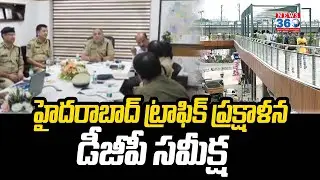 DGP Ravi Gupta Review Meeting on GHMC Traffic with Senior Police Officials @News360Telugu.