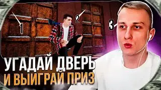 УГАДАЙ ДВЕРЬ И ВЫИГРАЙ ПРИЗ | RADMIR RP / HASSLE ONLINE | АНДМИНЫ ПОМАГАЮТ ?