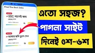 ঘরে বসে মোবাইল থেকে ইনকাম 💰 | Daily 500&ndash;1000 Taka | Bangla Guide