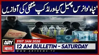 Nipah virus spreads, calls grow for World Cup relocation | ARY News 12 AM Bulletin | 31st Jan 2026
