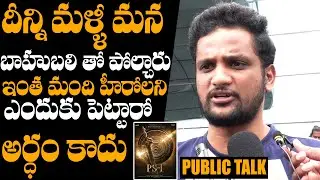 Public UNEXPECTED Review On PS1 Movie | PS1 Genuine Public Talk | Chiyaan Vikram | Daily Culture