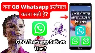 क्या GB Whatsapp इस्तेमाल करना सही है? | is GB Whatsapp safe to use or not?