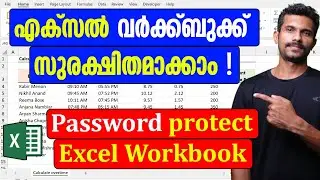 How to Protect an Excel Workbook with Password | Excel Malayalam Tutorial