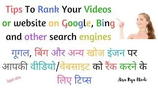 Tips To Rank Your Videos/Website on google ,bing and other search engines
