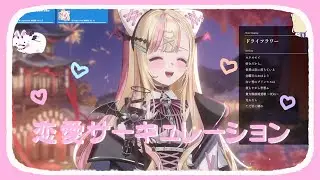 【米菈】恋愛サーキュレーション / 花澤香菜【歌回剪輯】