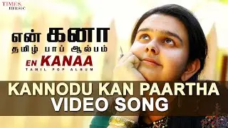 Kannodu Kan Paartha Video Song | Samyuktha | LV Muthu Kanesh