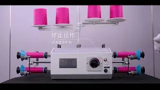 Cone Winding Machine