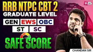 RRB NTPC CBT 2 Safe Score | RRB NTPC CBT 2 Exam Review | NTPC CBT 2 Exam Analysis 2025