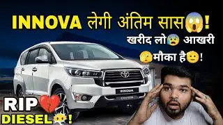  Diesel Era खत्म? 🚨 Innova Crysta पर Ban का सच | Toyota & Diesel Enthusiasts Alert ⚠️