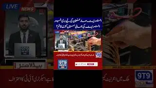 Internet Issue Not Fully Resolved Yet &mdash; Secretary IT #breakingnews #9t9news