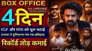 The Raja Sahab Day 4 Box office collection, Prabhas, Sanjay Dutt, Rajasahab Box office collection