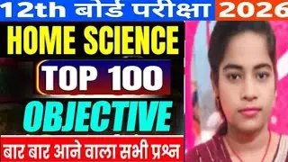JMS Study is live home science k objective questions class 12th #ke objective questions
