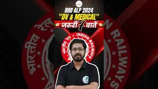 👉7 Main Points For RRB ALP DV & Medical 2025!