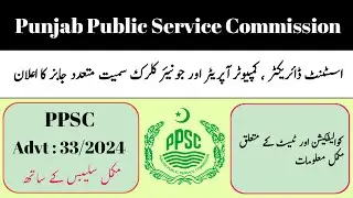PPSC Latest Jobs 2024 | PPSC Assistant Jobs 2024
