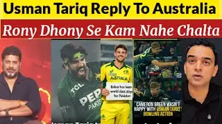 Usman Tariq Reply to Australia don't cry baby | Indian Media Reaction on Usman Tariq illegal bowling