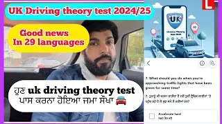 Uk Driving theory test in 29 languages! uk driving license Tests! Uk car driving theory test 2025!
