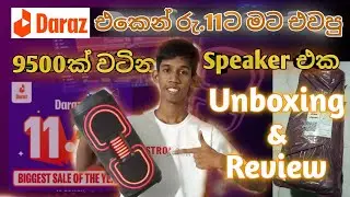 Daraz 11.11 Sale එකෙන් රු.11 ට ඇත්තටම බඩු ලැබුන අය ඉන්නවද 😱 | Daraz 11.11 Sale 2025 Sinhala #daraz