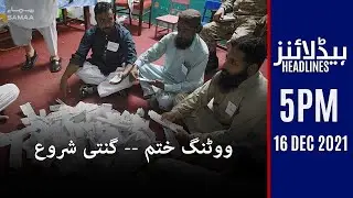 Samaa news headlines 5pm - PP 206 By Election Results #SAMAATV - 16 Dec 2021