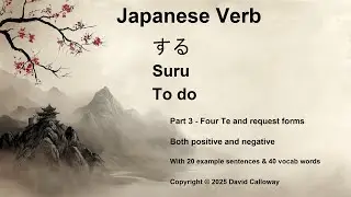 Japanese Verb: する (Suru - To Do): Part 3 - Te and Request Forms